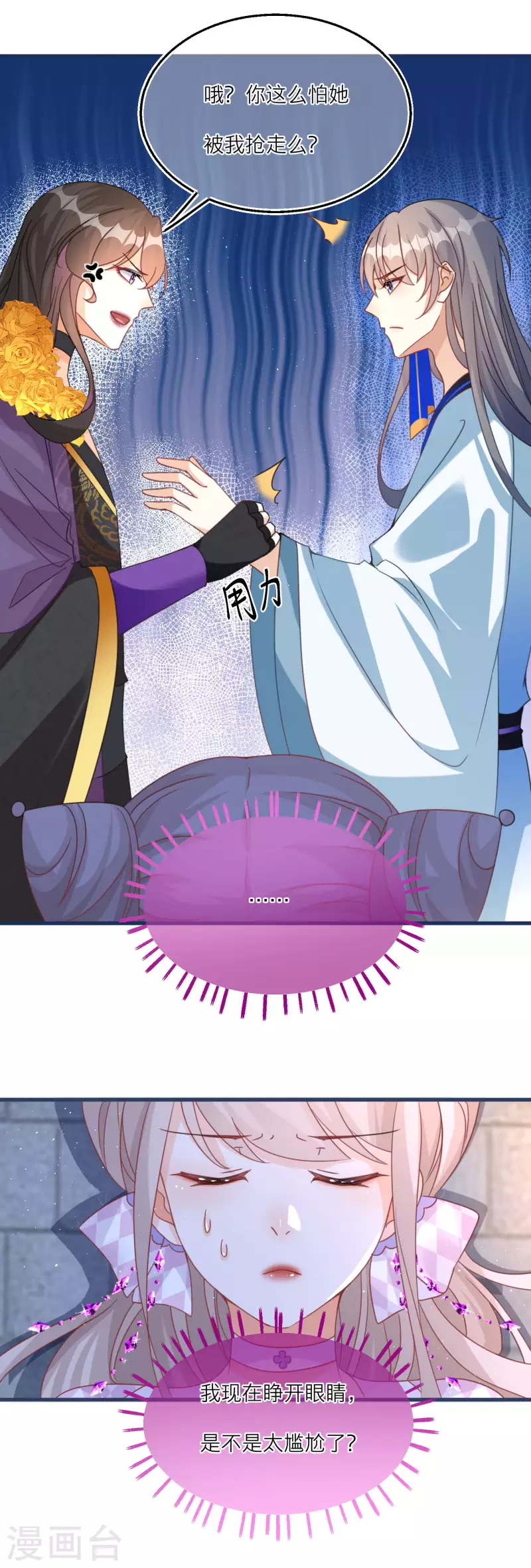 第102话 李斯的告白24
