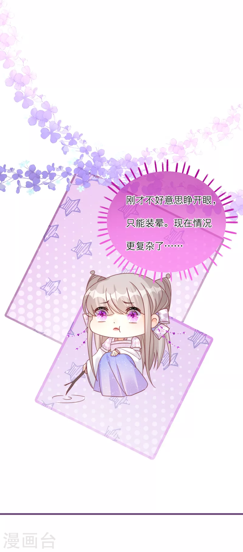 第102话 李斯的告白25