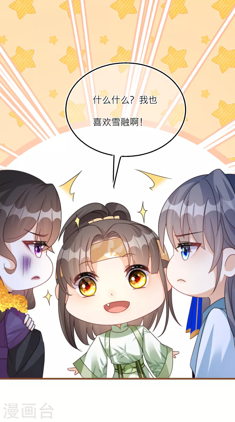 第102话 李斯的告白28