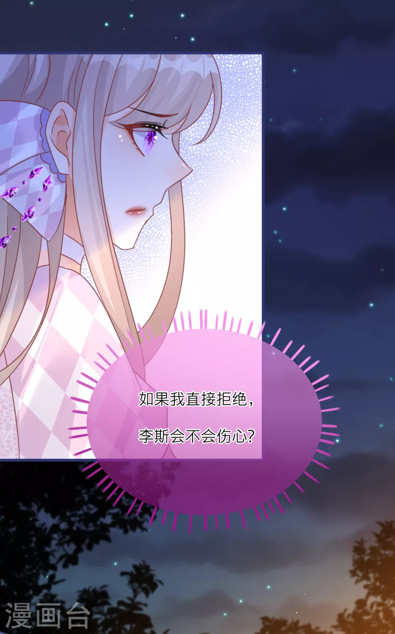 第102话 李斯的告白33