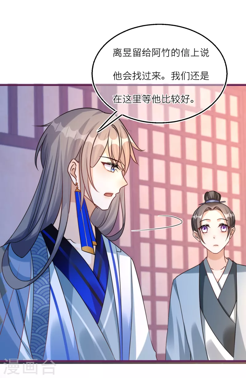第104话 情敌间的比试10