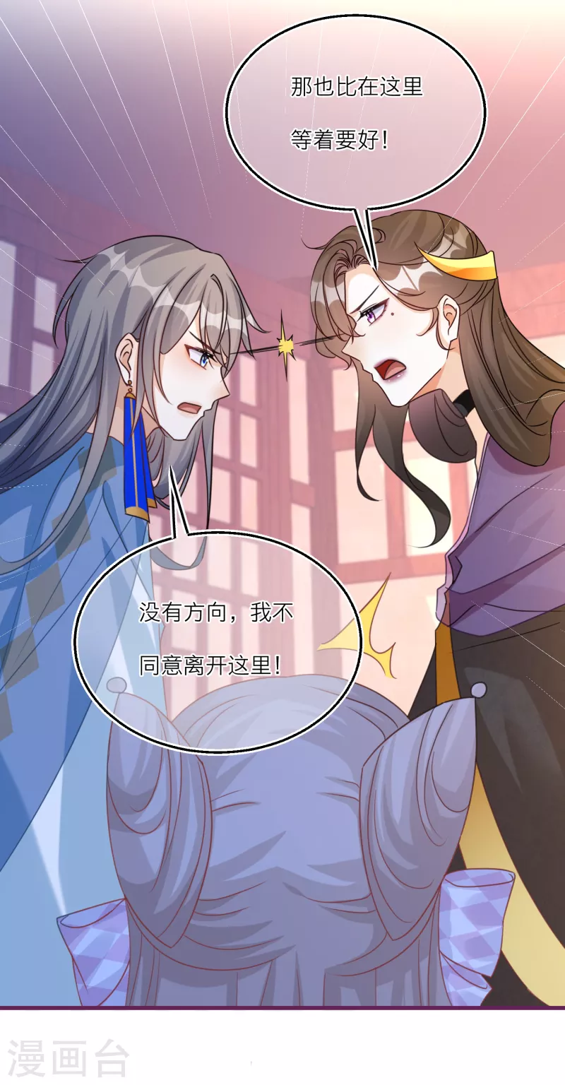 第104话 情敌间的比试12