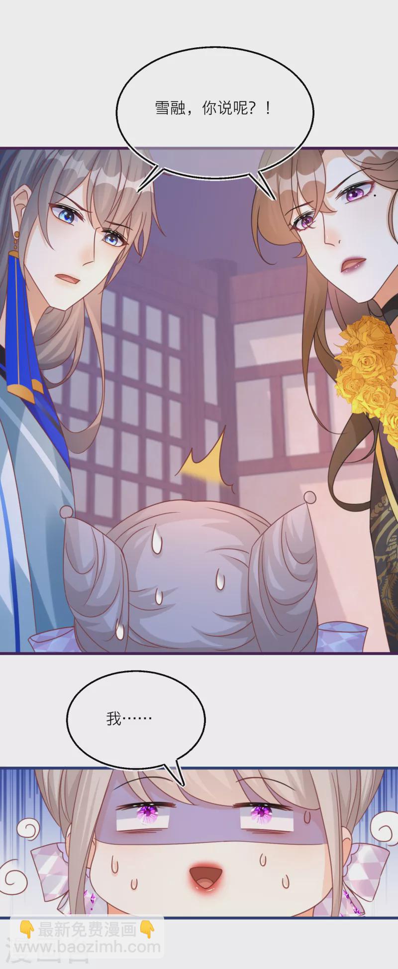第104话 情敌间的比试13