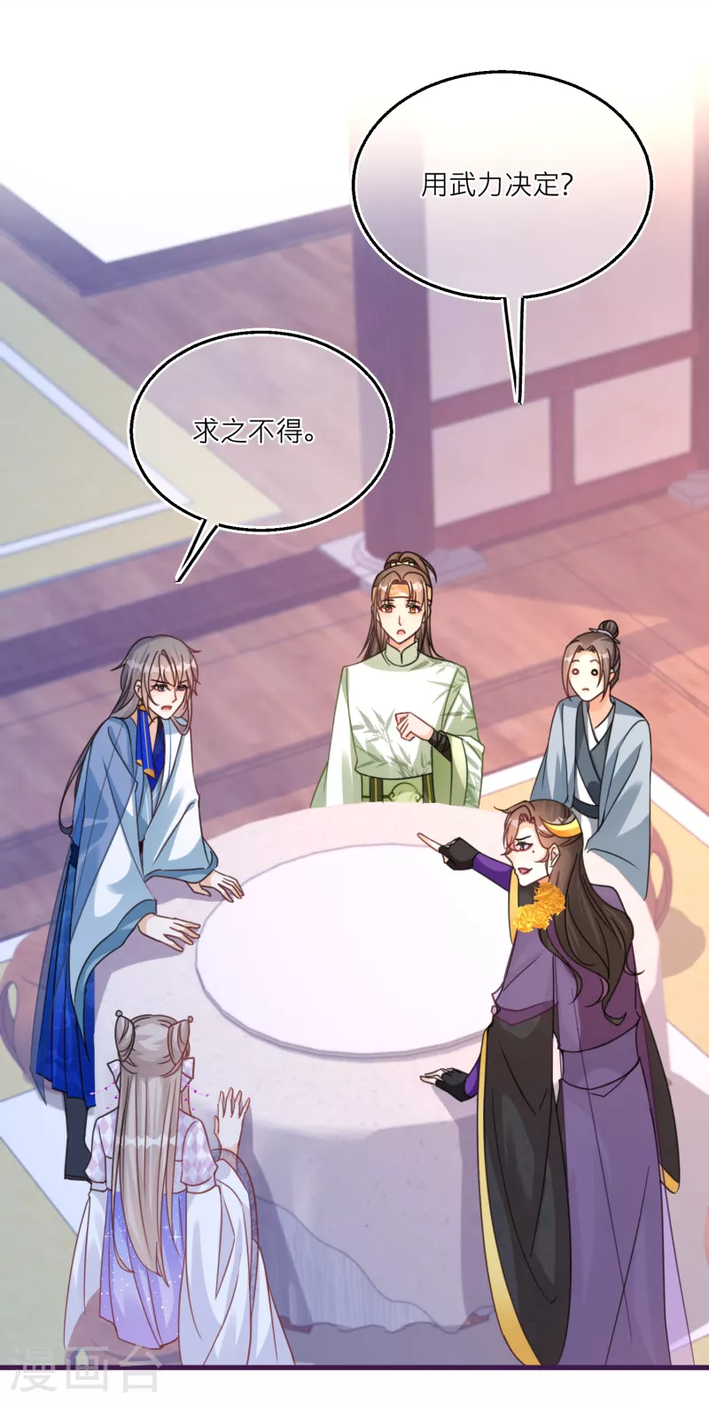 第104话 情敌间的比试14