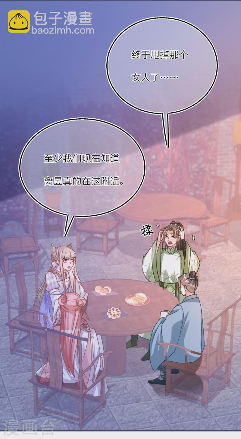 第104话 情敌间的比试2