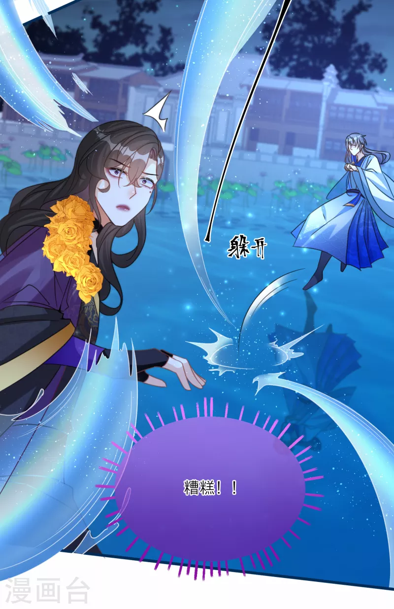 第104话 情敌间的比试22