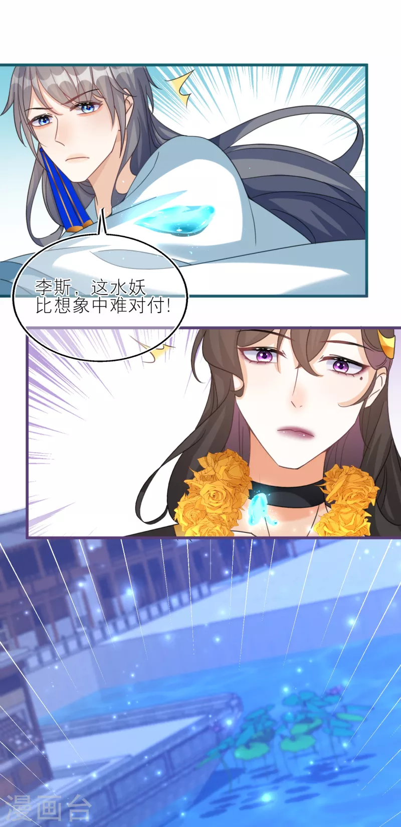 第104话 情敌间的比试29
