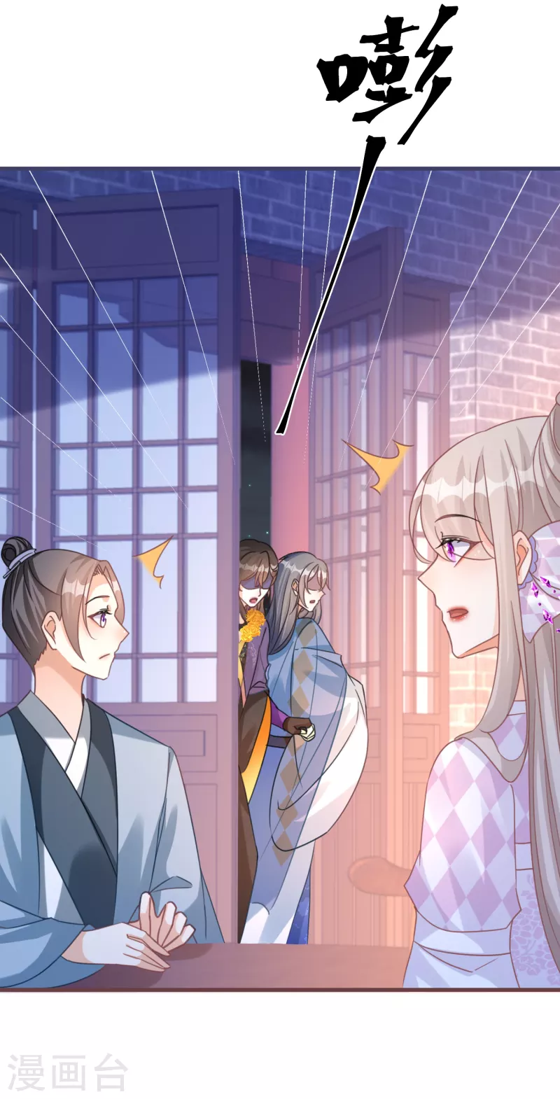 第104话 情敌间的比试3