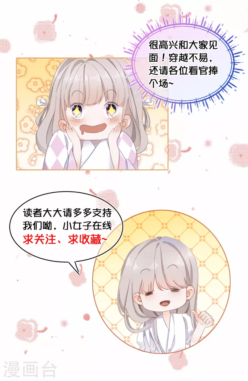 第104话 情敌间的比试32