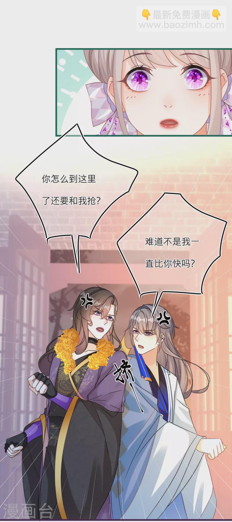 第104话 情敌间的比试4