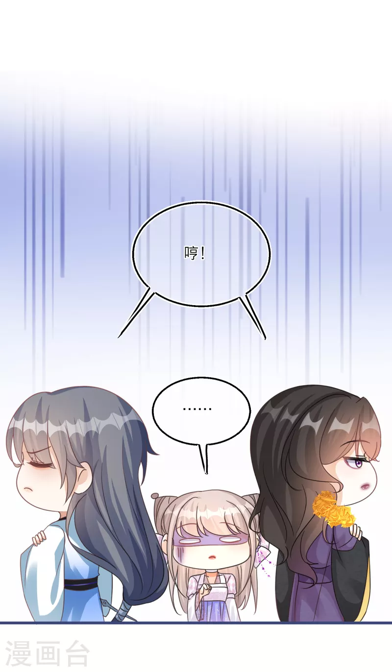 第104话 情敌间的比试6