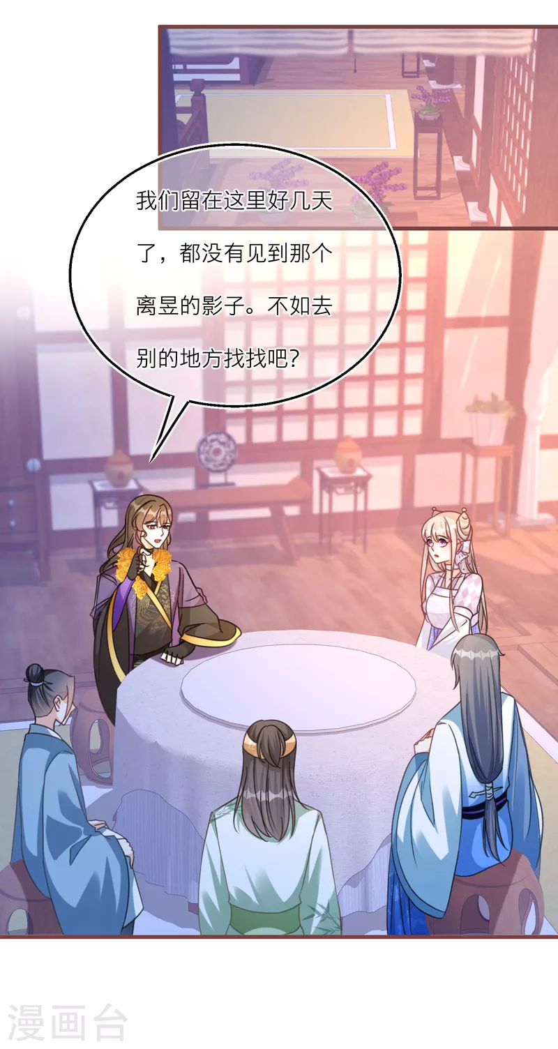 第104话 情敌间的比试9