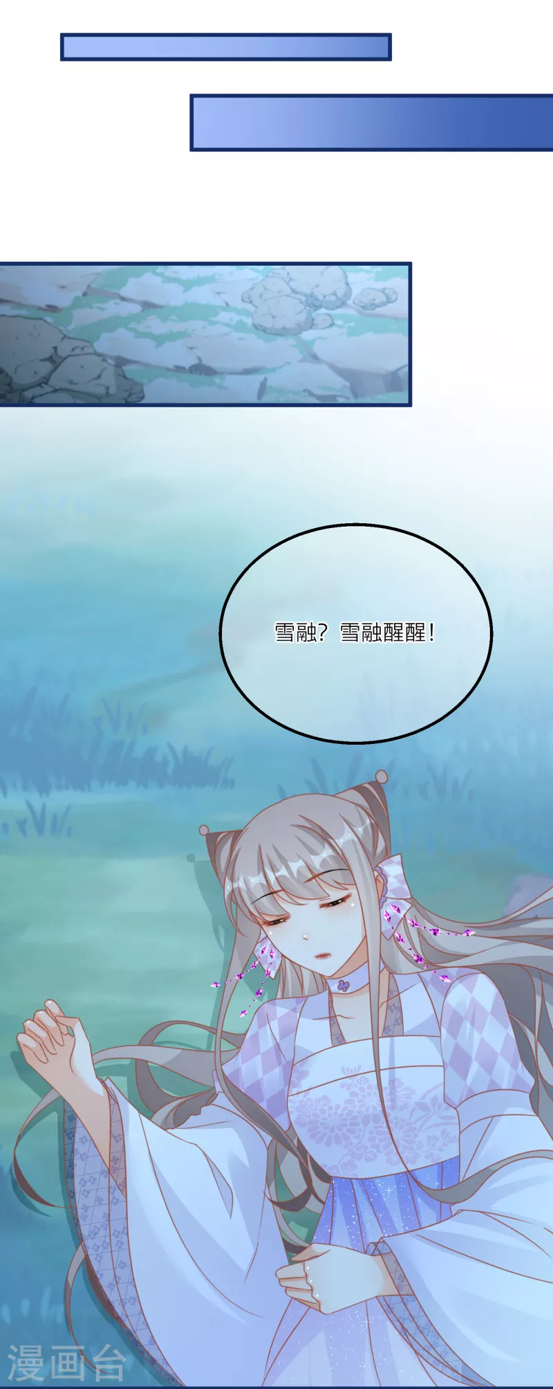 第128话 分散的伙伴们1