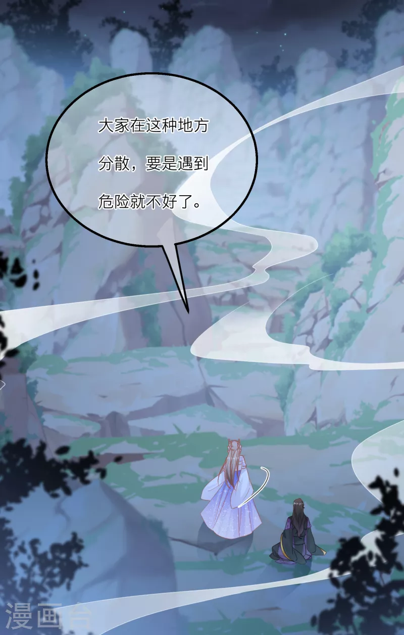 第128话 分散的伙伴们10