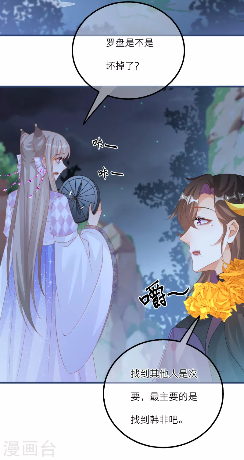 第128话 分散的伙伴们11