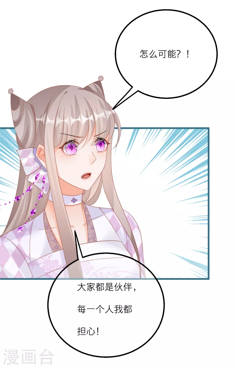 第128话 分散的伙伴们14