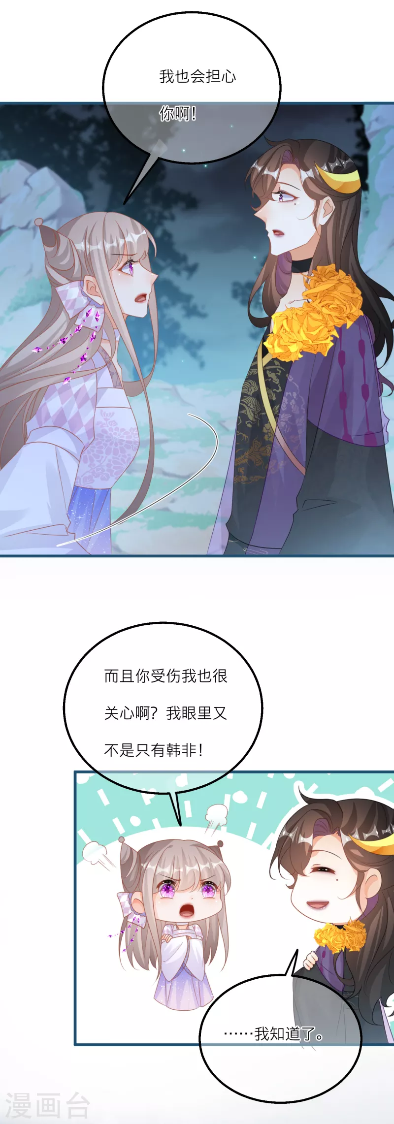 第128话 分散的伙伴们16