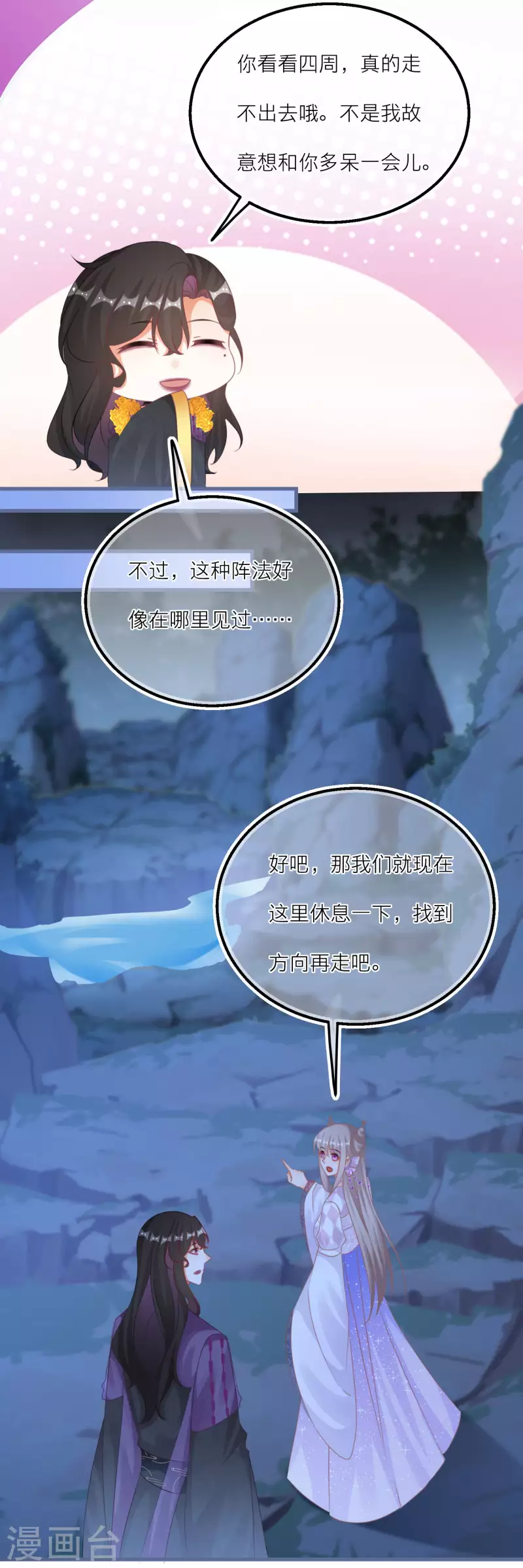 第128话 分散的伙伴们19