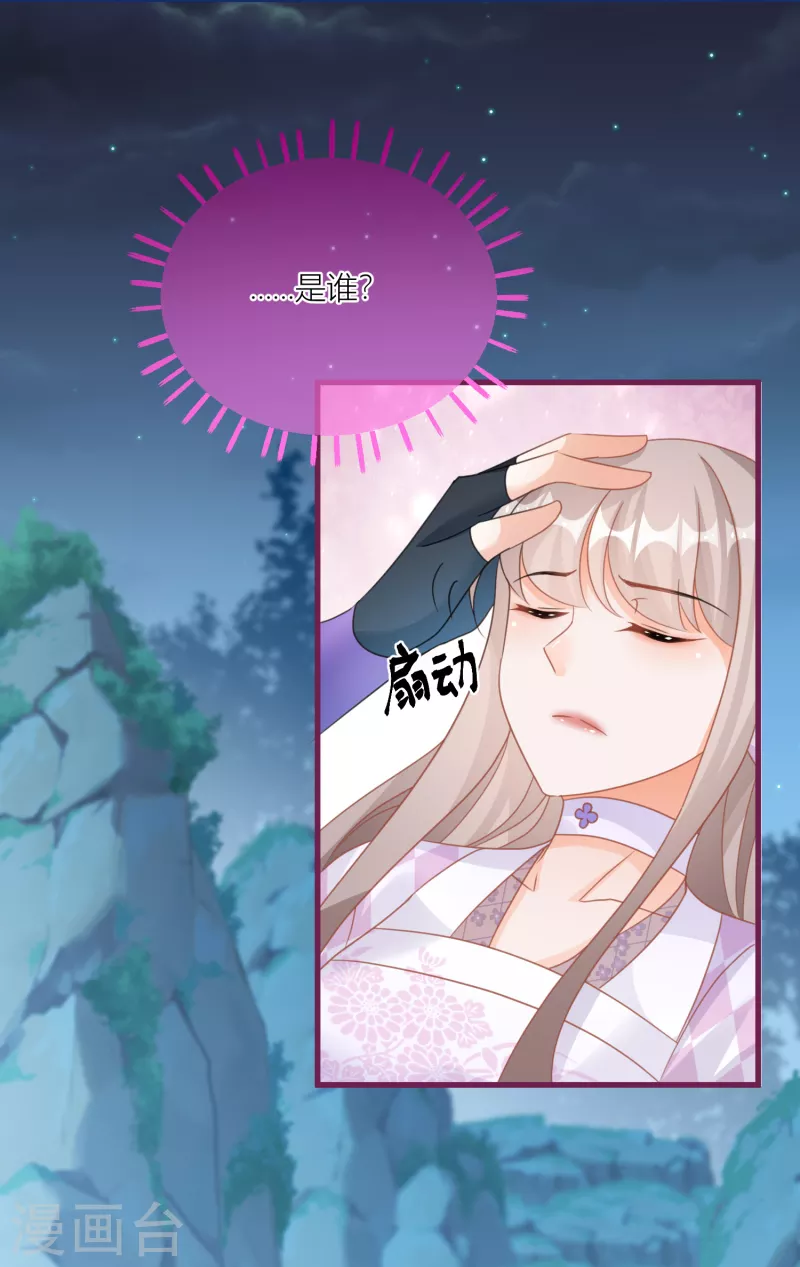 第128话 分散的伙伴们2