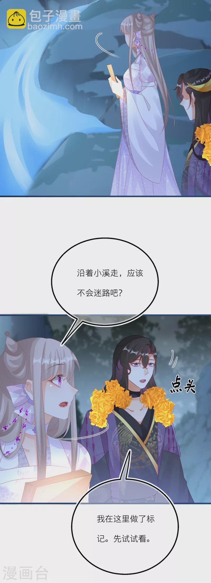 第128话 分散的伙伴们22