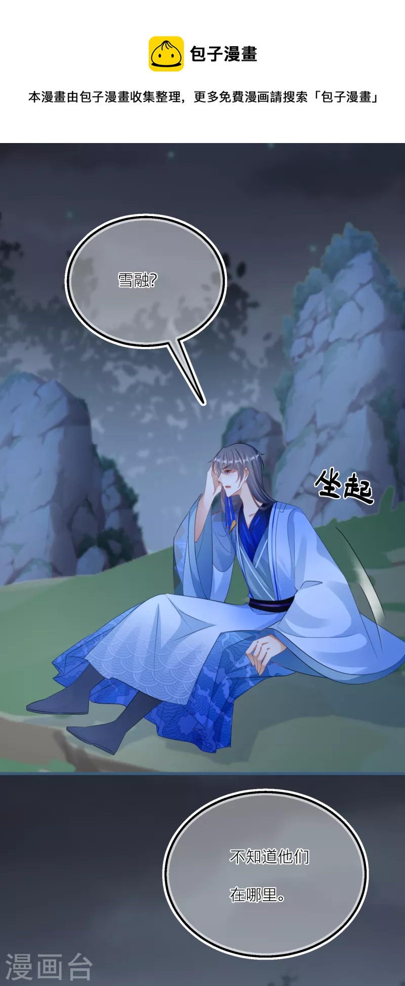 第128话 分散的伙伴们24