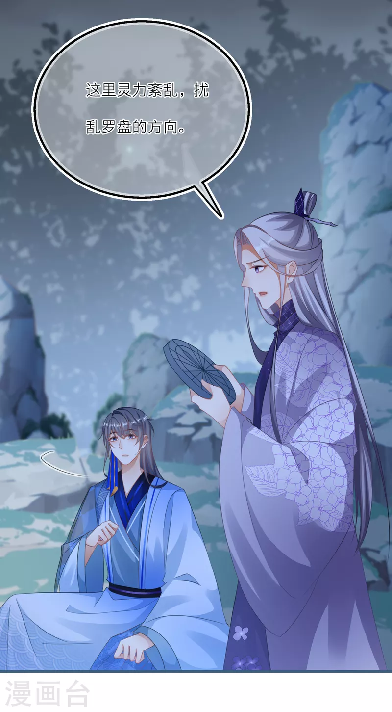 第128话 分散的伙伴们25