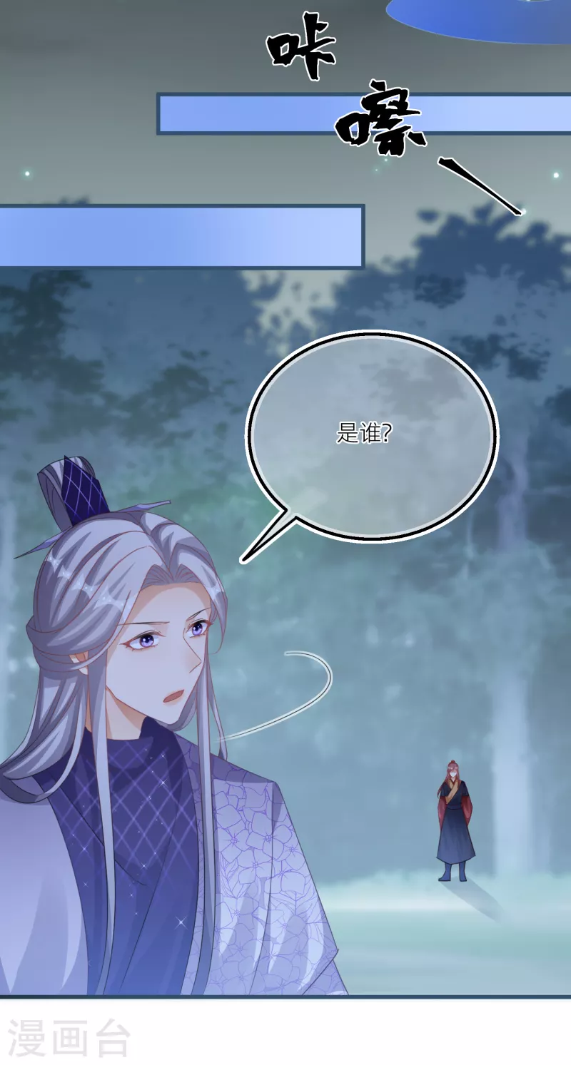 第128话 分散的伙伴们29