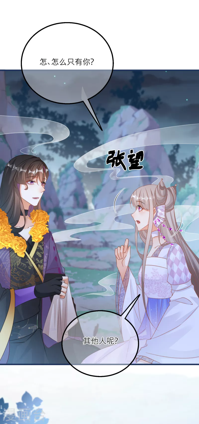 第128话 分散的伙伴们4