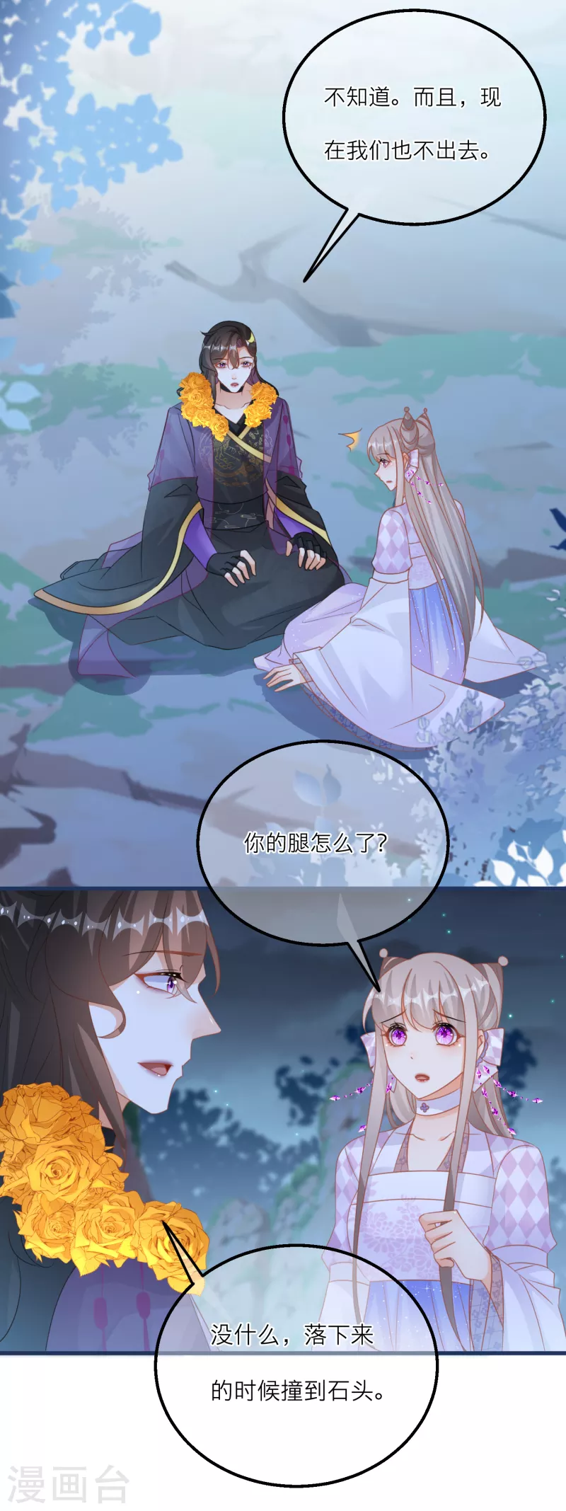 第128话 分散的伙伴们5