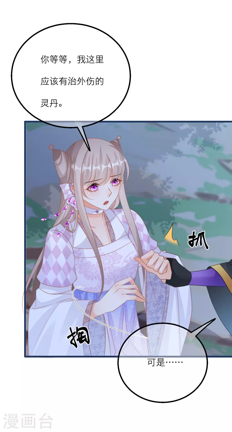 第128话 分散的伙伴们6
