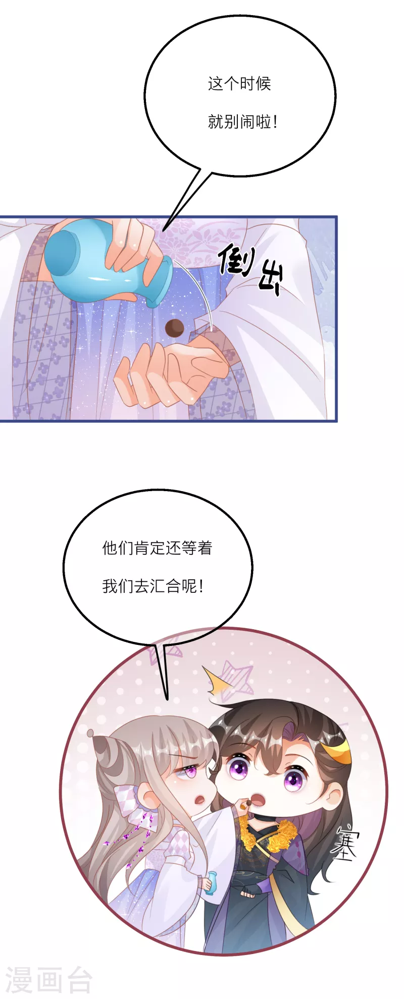 第128话 分散的伙伴们9