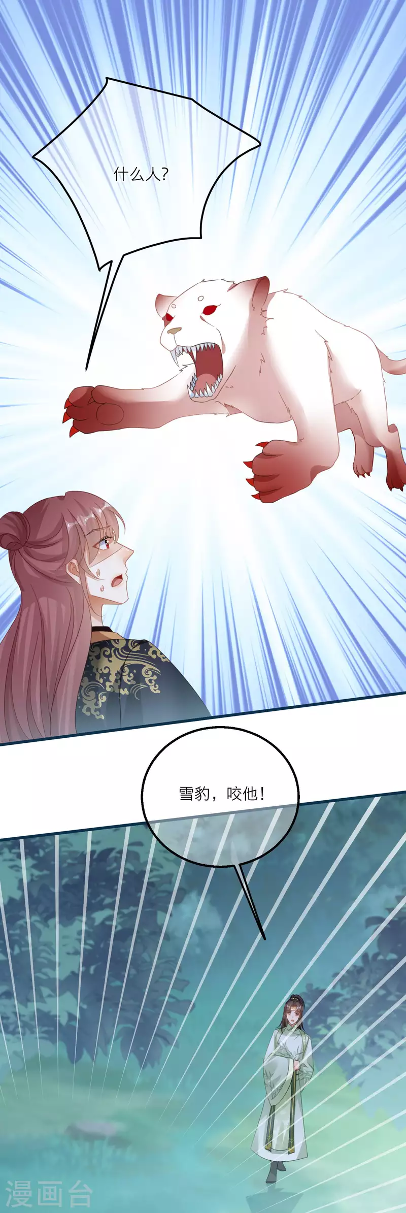 第131话 成功汇合！1