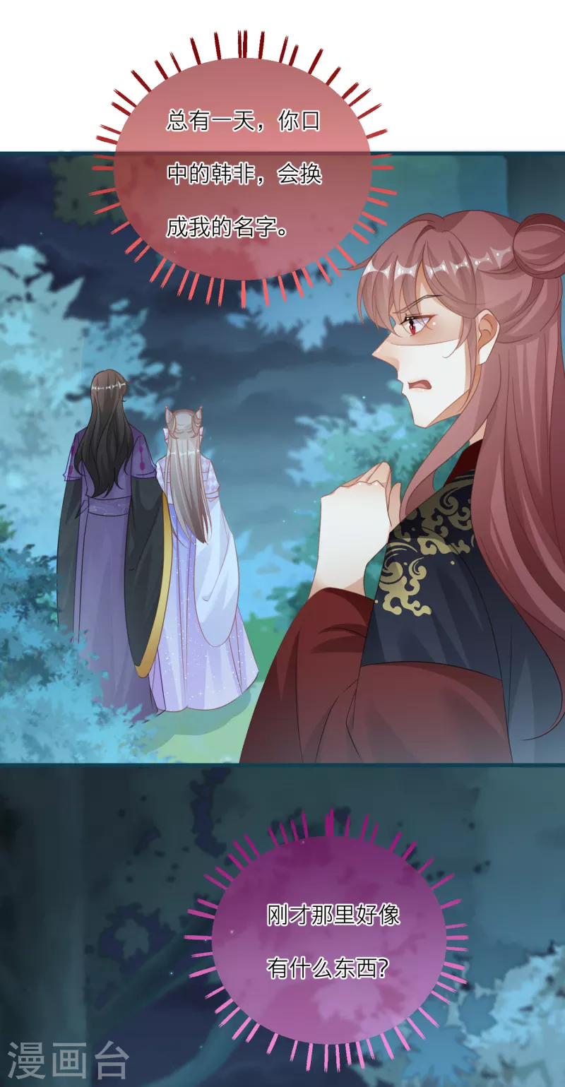 第131话 成功汇合！11