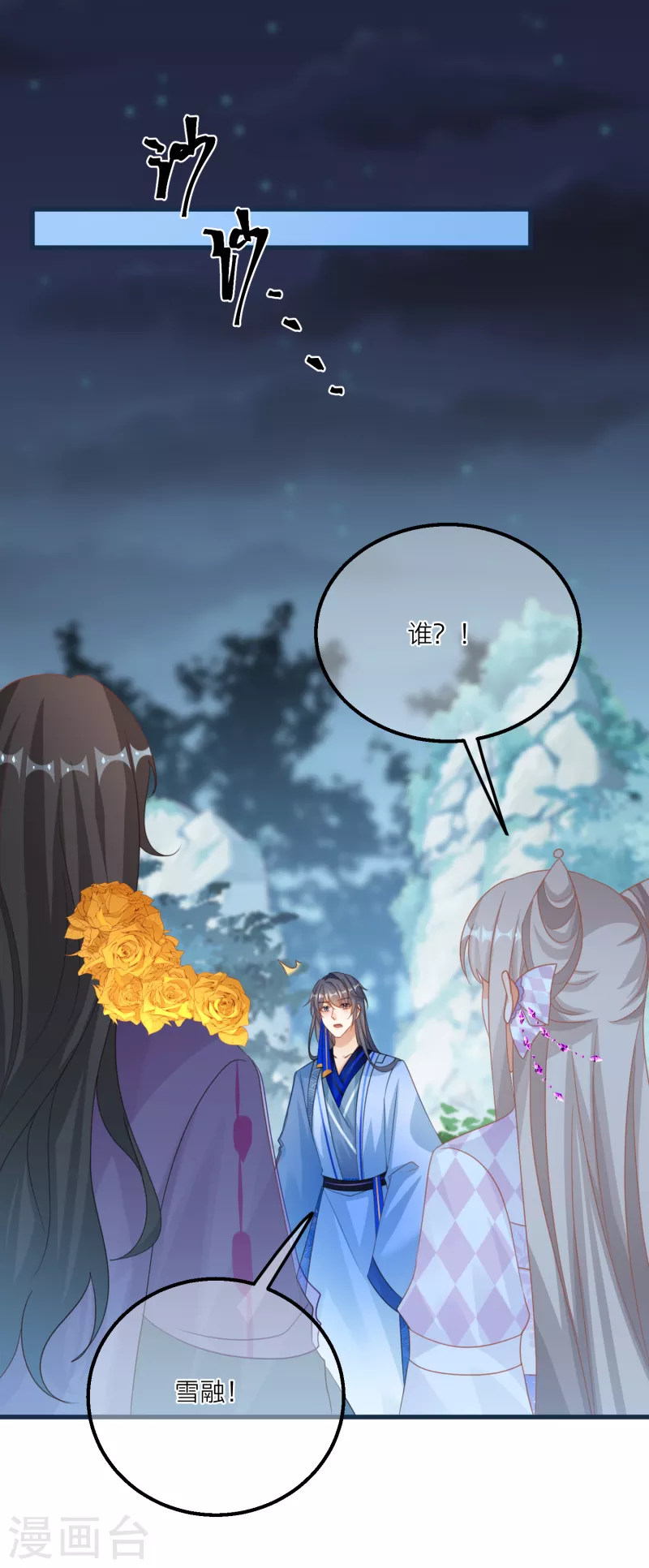 第131话 成功汇合！13