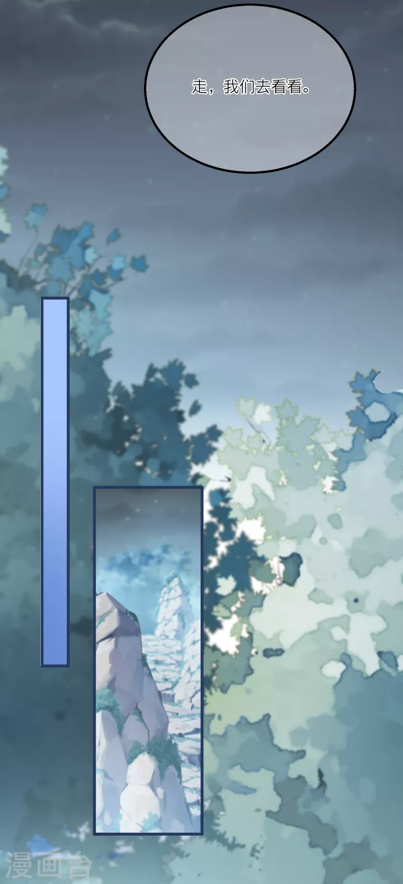 第131话 成功汇合！23