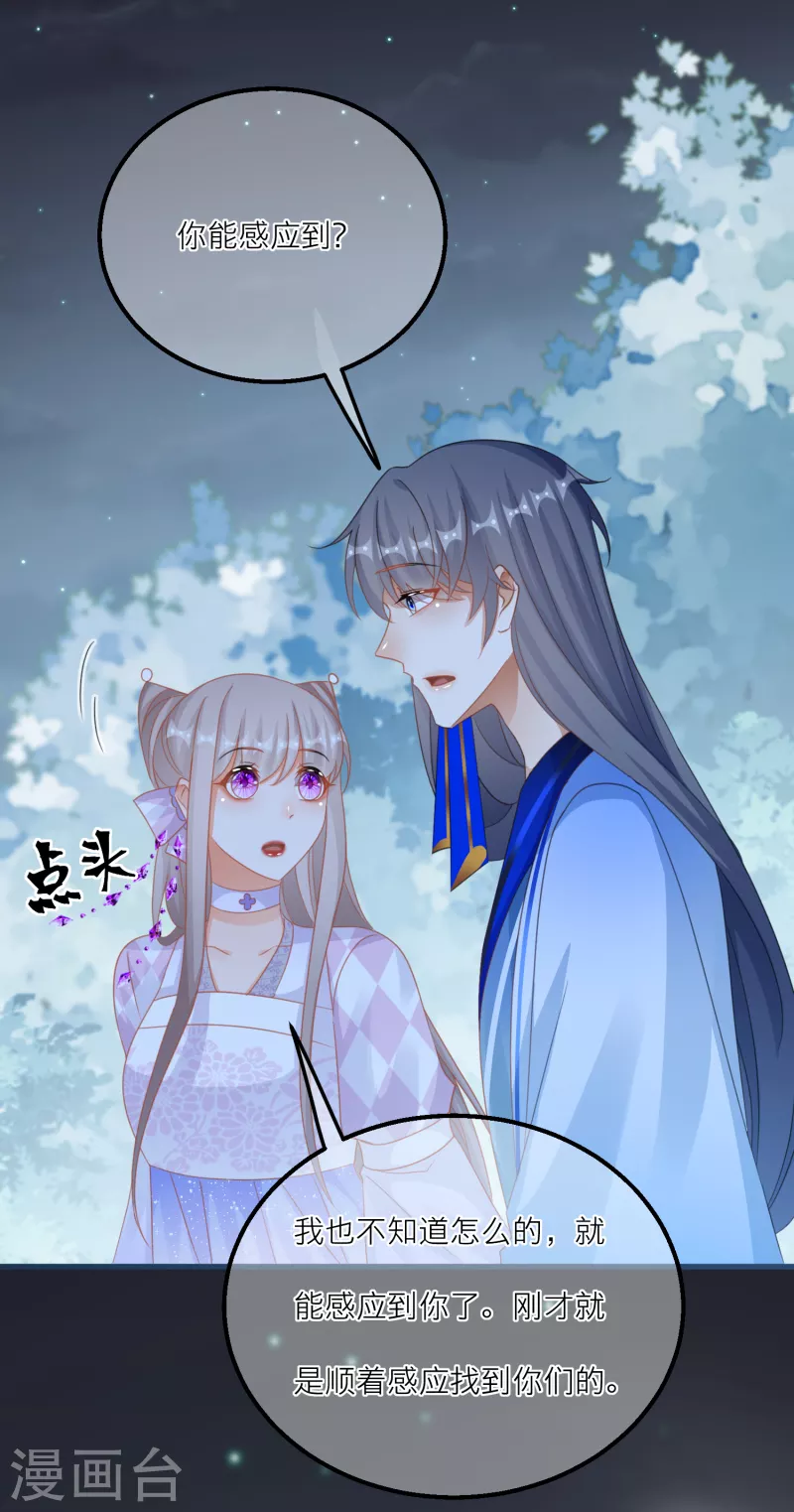 第131话 成功汇合！25