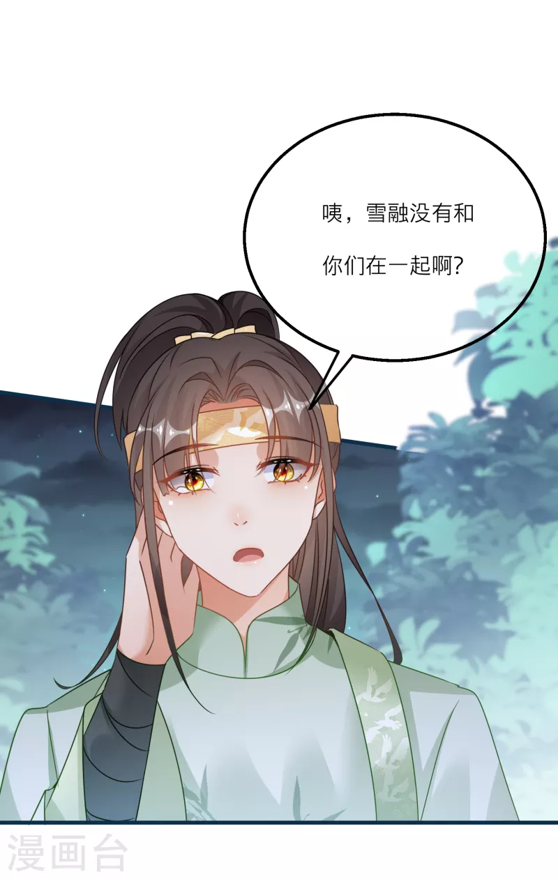 第131话 成功汇合！3