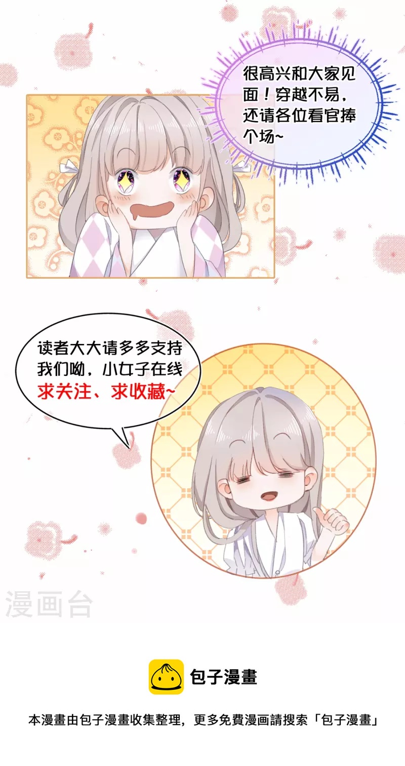 第131话 成功汇合！31