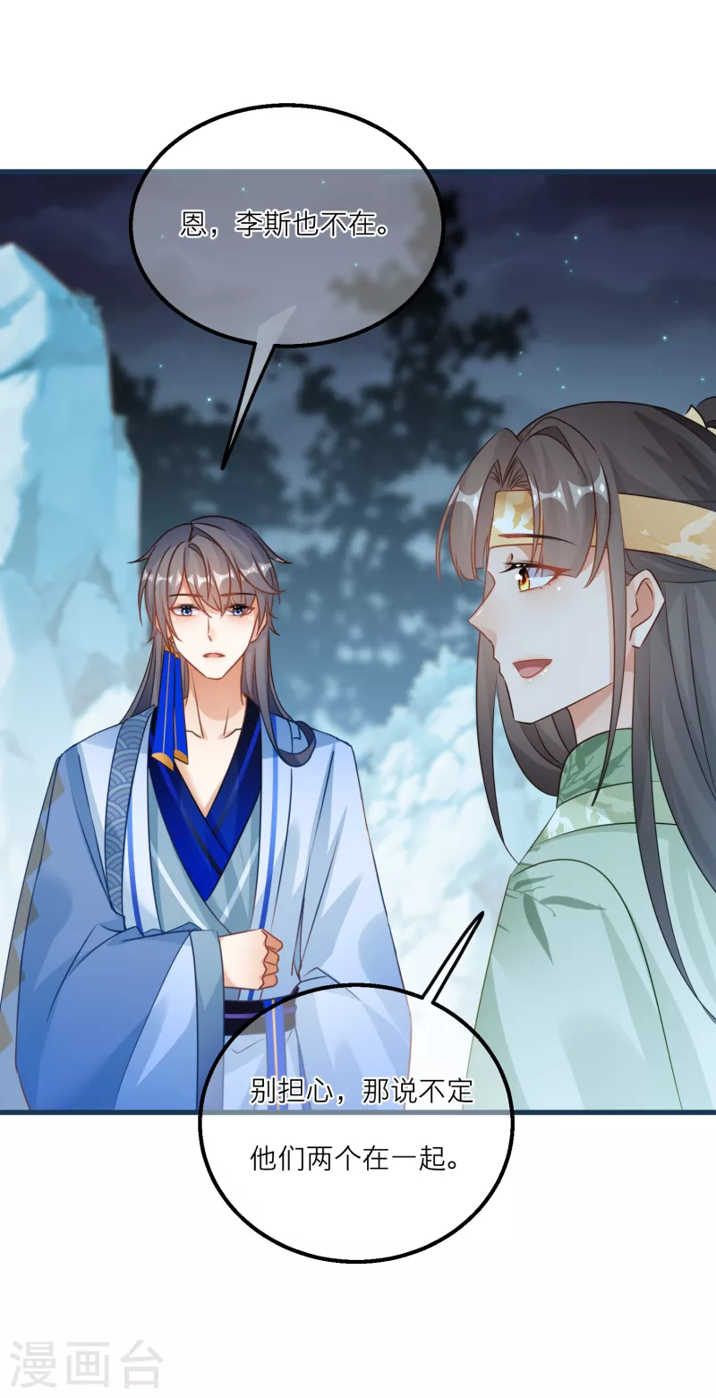 第131话 成功汇合！4
