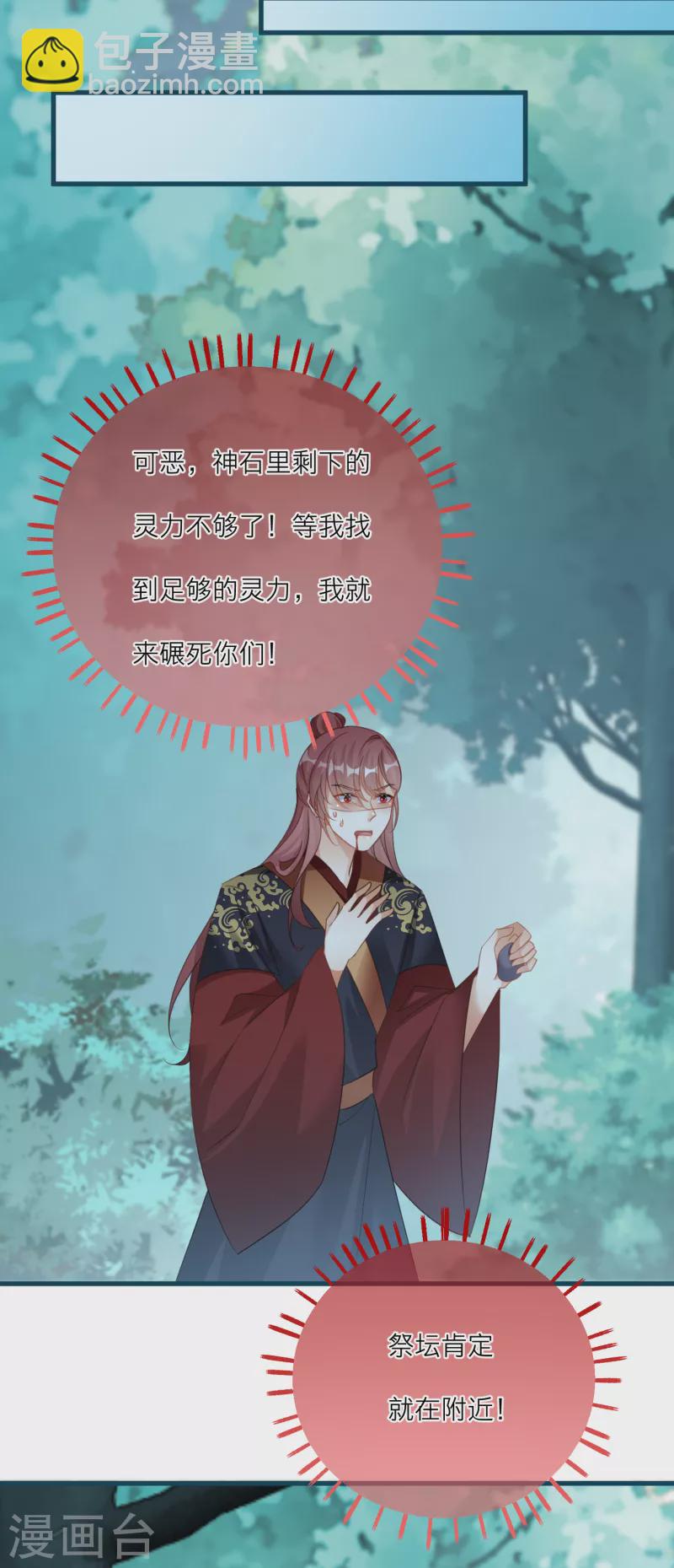 第131话 成功汇合！8