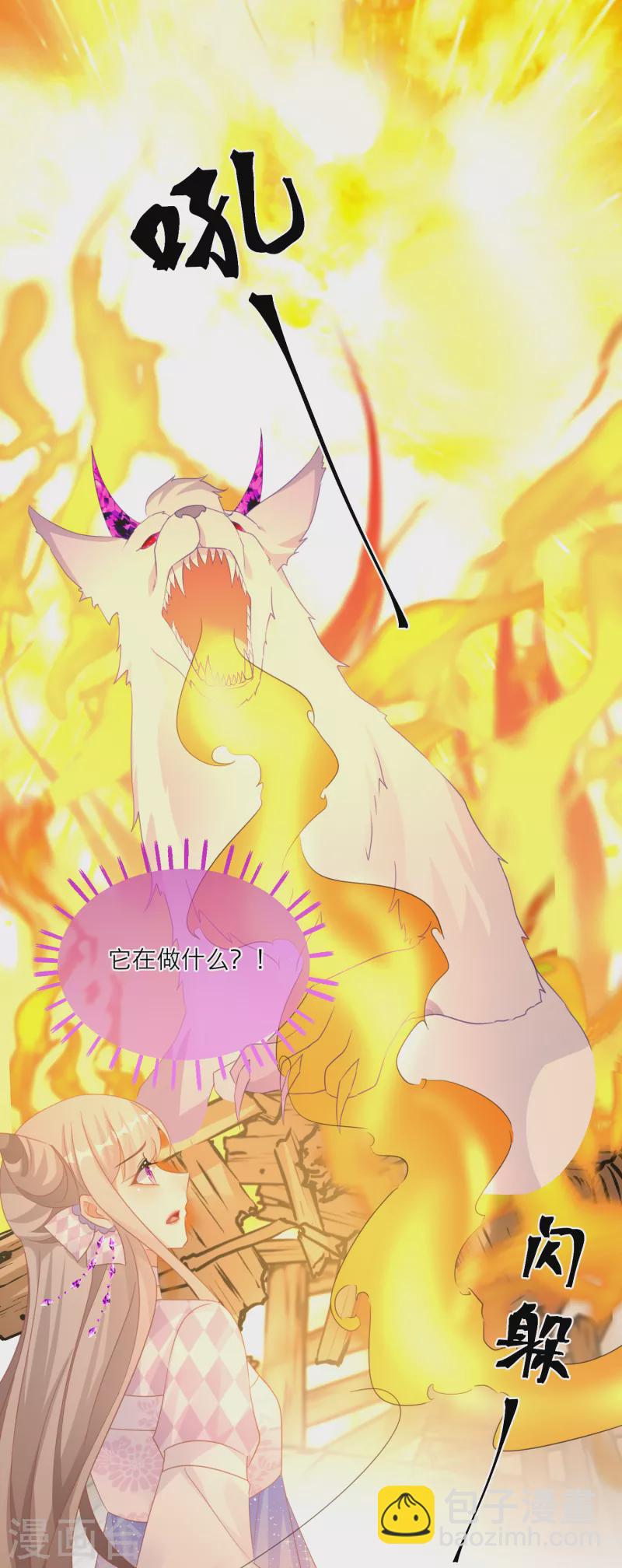 第133话 神兽还是凶兽12