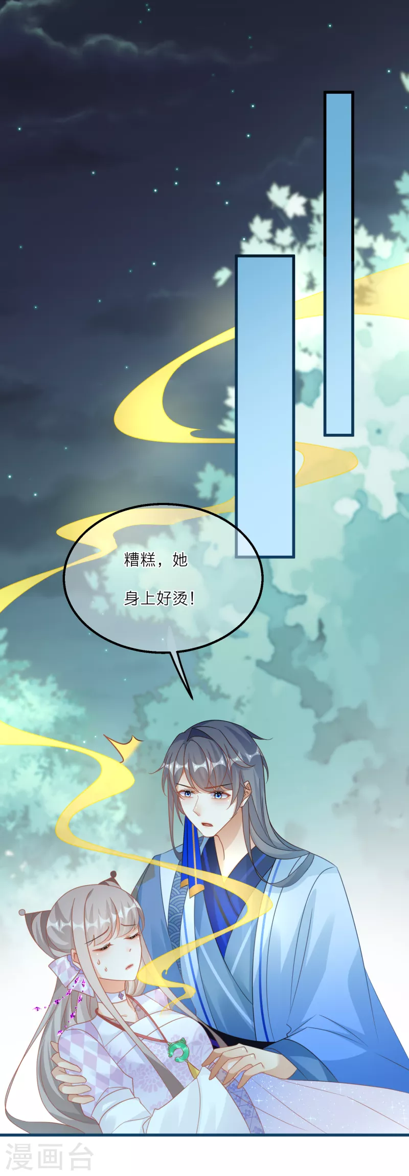 第133话 神兽还是凶兽18