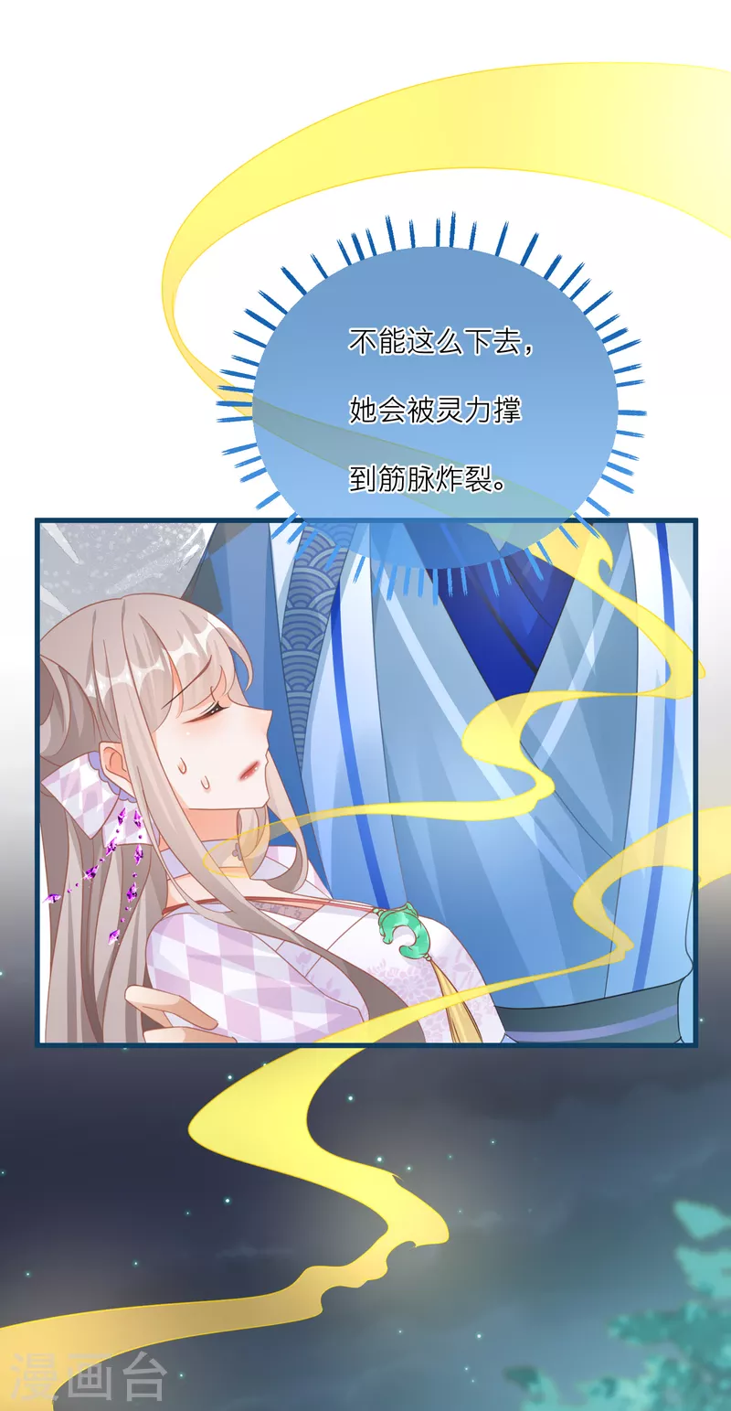 第133话 神兽还是凶兽19