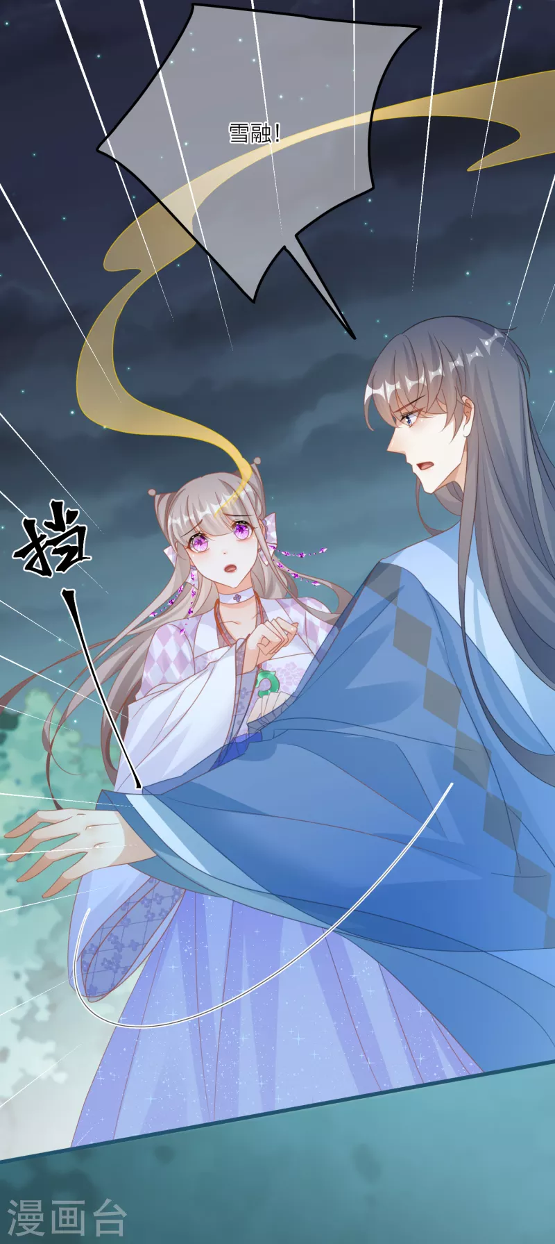 第133话 神兽还是凶兽2