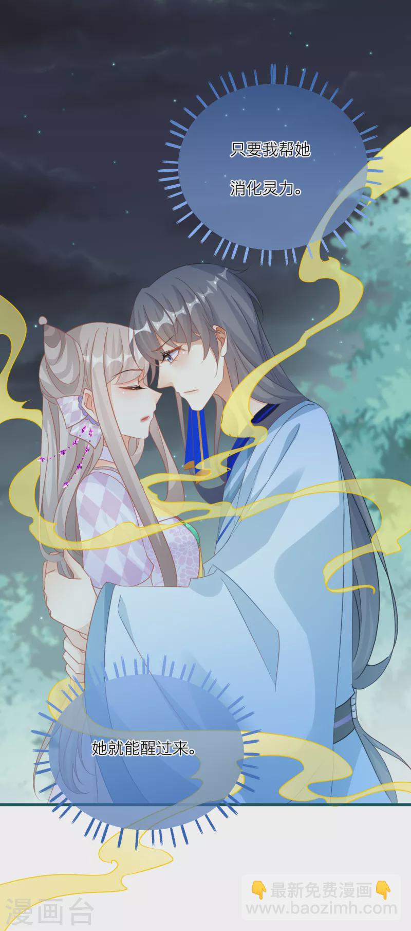第133话 神兽还是凶兽21