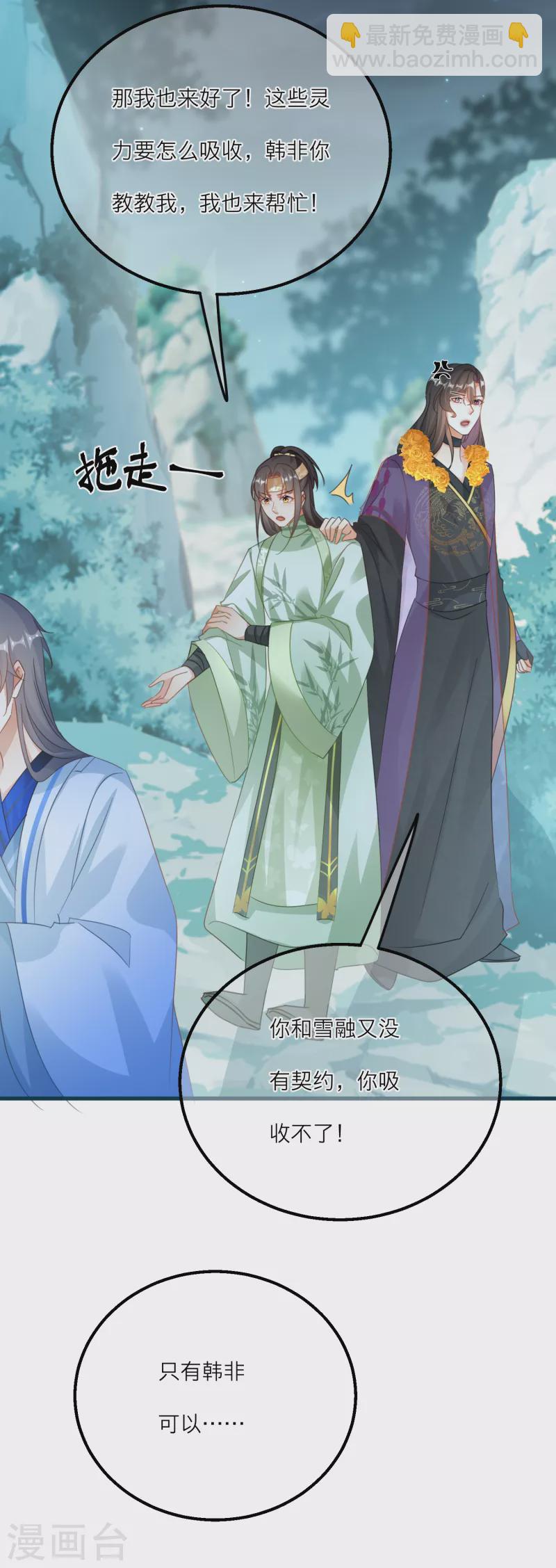 第133话 神兽还是凶兽26