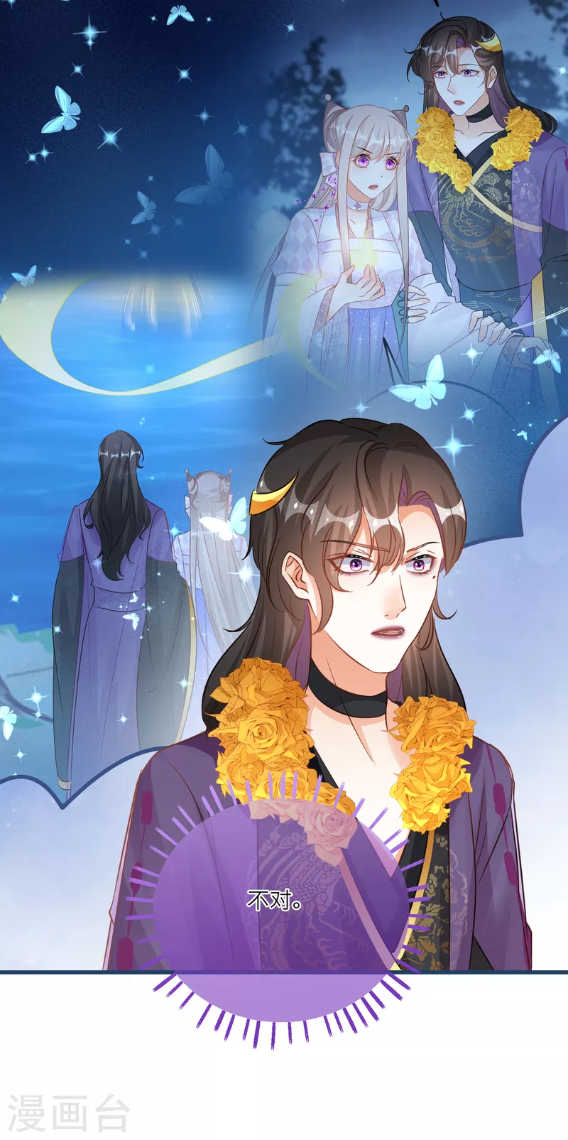 第133话 神兽还是凶兽27