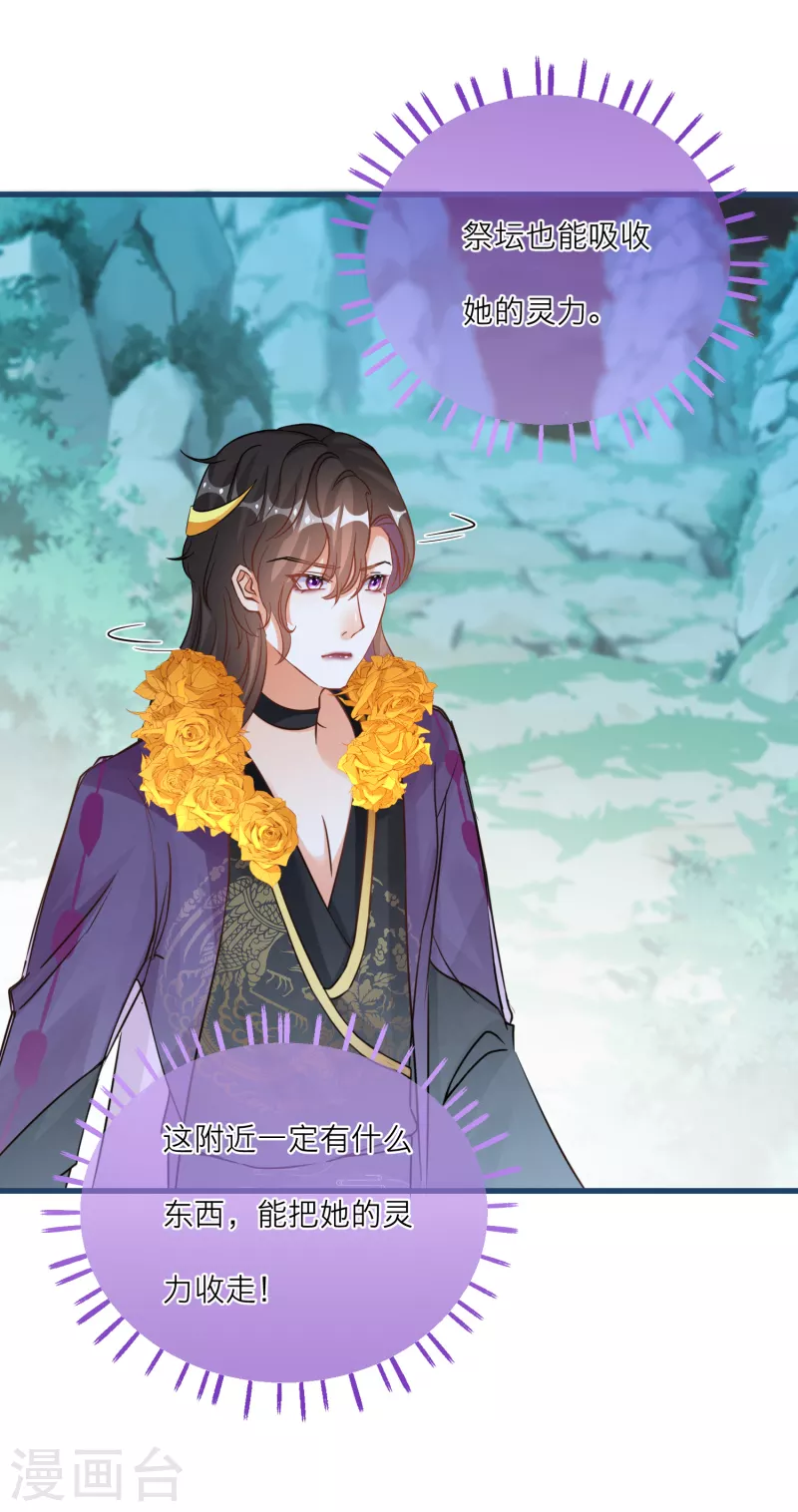 第133话 神兽还是凶兽28