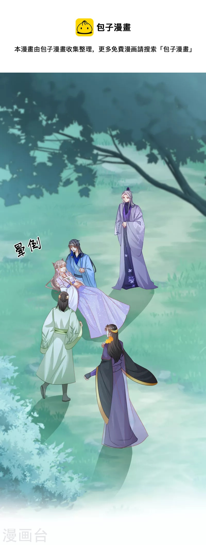 第133话 神兽还是凶兽3