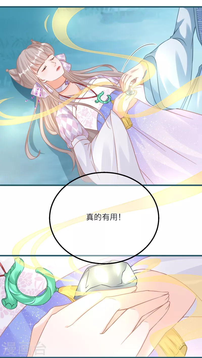 第133话 神兽还是凶兽31